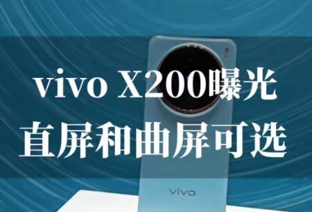 Ϣvivo X200ϵֻ̬9400΢ / ֱ