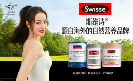 Swisse˹άʫȻƼںϣ콡ʱ