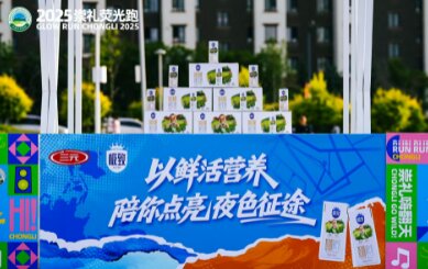 ��ԪʳƷQ3�Ʊ�͸�ӣ�ս�Ծ۽������η�չ����