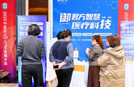 ����������2025��ҽҩ��������չ��ᣬ���ֻ����³ɹ�����ע