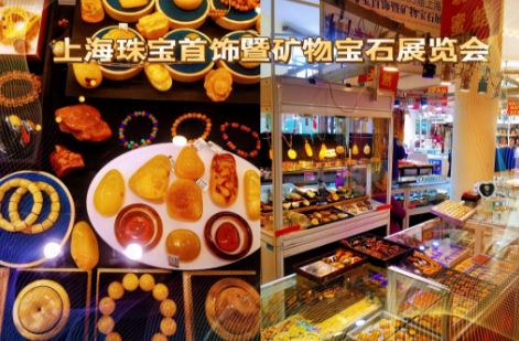 2026��41���Ϻ������鱦�����߿��ﱦʯչ�����չЧ����Σ�