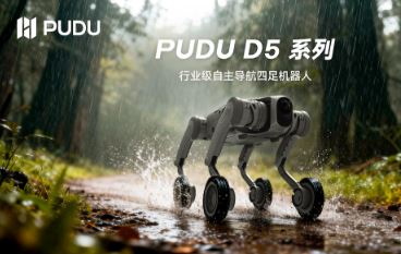 �նɻ����˷�����ҵ�����������PUDU D5ϵ�У� �������̬�������ܷ�չ