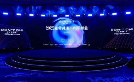 �ӽ����ᵽDon't Die Summit��LAIFE�����AI�������忹���±�׼��