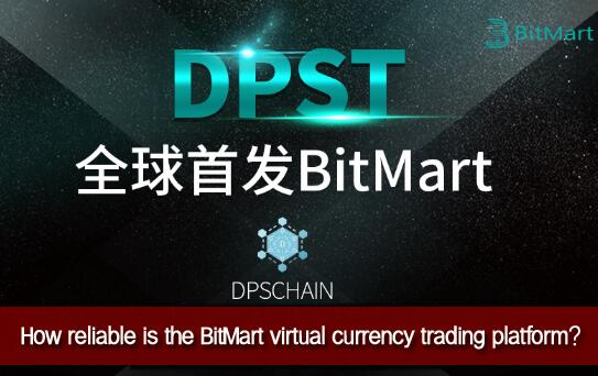 How reliable is the BitMart virtual currency trading platform? Is BitMart a scam?