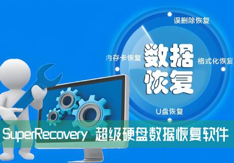 SuperRecovery Ӳݻָذװʹ˵
