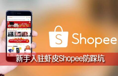 פϺƤShopeeȿҪעЩ