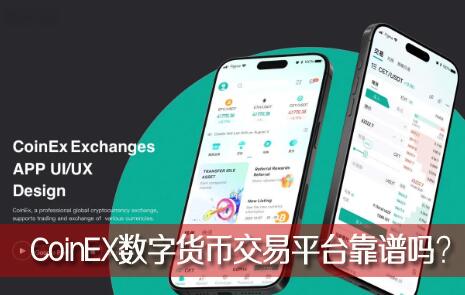 CoinEXֻҽƽ̨CoinEXҽƽ̨