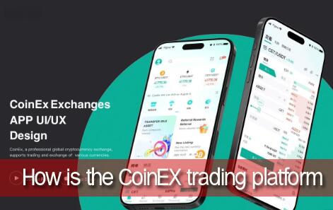 How is CoinEX? Is CoinEX digital currency trading platform reliable?
