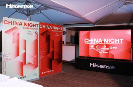 Hisense Shines at Cannes as Named Partner of CHINA NIGHT