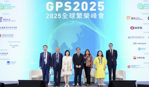 Global Prosperity Summit 2025 successfully concludes
