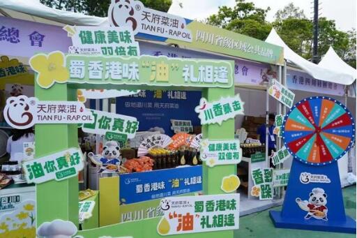 Tianfu Rapoil Shines at Hong Kong Hometown Market Carnival