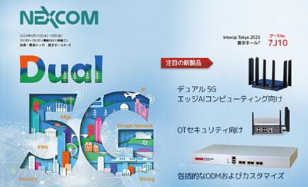 NEXCOM Highlights Dual 5G Security Solutions and ODM Expertise at Interop Tokyo 2025