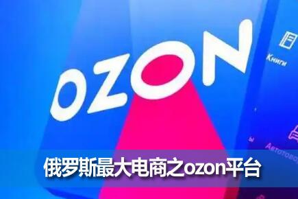 ˹֮ozonƽ̨Ozonֿһ