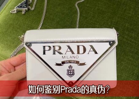 prada��ʲô��������ʲô���Σ���μ���Prada����α��