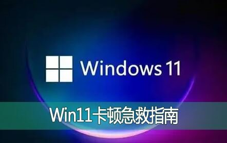 Win11ټָ!ϵ˲50%