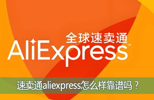 ͨaliexpressôפͨҪעЩ⣿