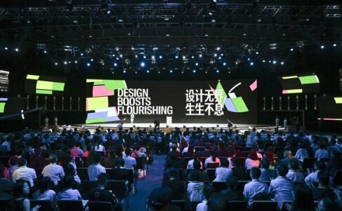 2025 World Design Capital Conference opens in Shanghai