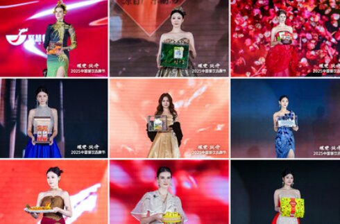 2025 Trendsetting Products (Autumn) Global Launch Successfully Held in Guangzhou