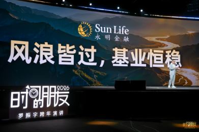 ������2026���꿪����Sun Life����ڹ�ͳ�������