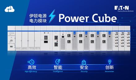 ���ٵ�Դ Power Cube ����ģ�����Ĵ����������������Ĺ����ܹ�����