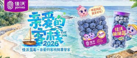 2026��ڶ�ʮ�Ľ����ڹ���С����������ҵ�����Բ���չ�����չЧ����Σ�