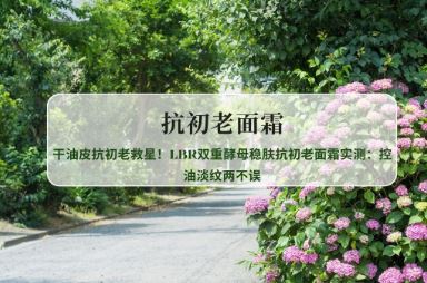 ����Ƥ�����Ͼ��ǣ�LBR˫�ؽ�ĸ�ȷ���������˪ʵ�⣺���͵���������