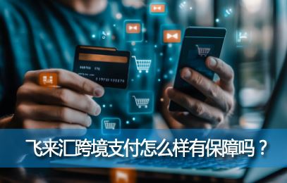 ������羳֧����ô���б�����ʹ�÷�������Ҫע����Щ���⣿