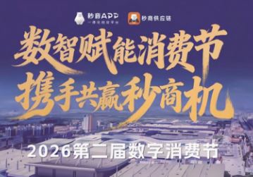 2026�ڶ����������ѽڶ�ݸ������Ļ����λһ�塱����ʵ�徭��ת��